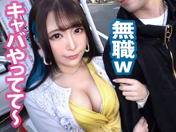 【キャバ嬢NTR】『彼氏より気持ちいい…』超美ボディのキャバ嬢が、ヒモ彼氏の目の前で他人棒に夢中！うっとりバキュームフェラと背徳のセックスで大興奮の浮気現場！♡