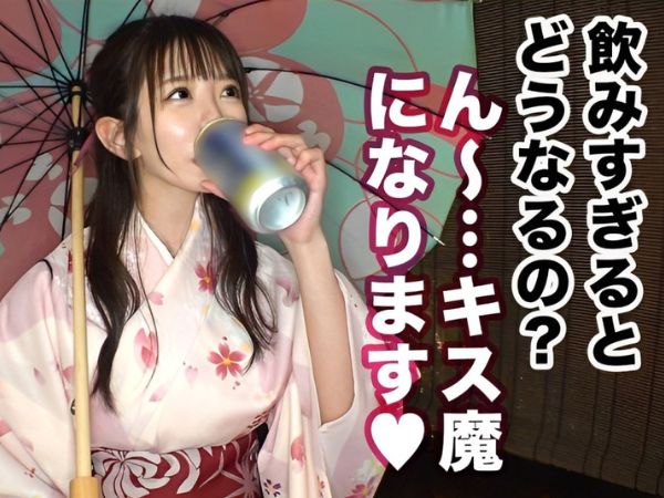 【和装JDの酔いどれセックス】着物美人の女子大生を酔わせてエッチな気分に♡1回じゃ物足りず、露天風呂で2回戦！和の雰囲気で燃える夜♡