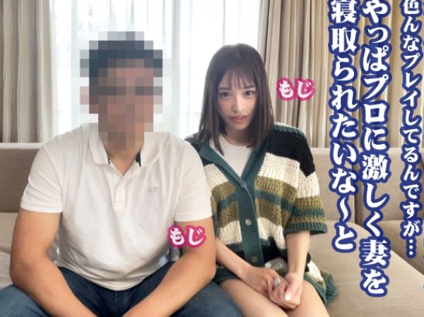 【寝取られ人妻の淫らな本性】『あぁ…旦那さんごめんなさい…』愛する妻がAVで他の男と3P！久々のチンポに汁だくで乱れる姿に興奮する変態旦那のNTR願望が爆発！