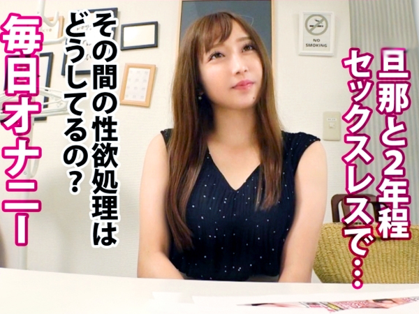 【セックスレス人妻の禁断AVデビュー】『久しぶりに感じる…』欲求不満な美人奥様が、フル勃起した他人棒に発情！濡れまくるおまんこで大絶頂♥︎ 抑え切れない性欲が爆発する、背徳の快楽プレイ！