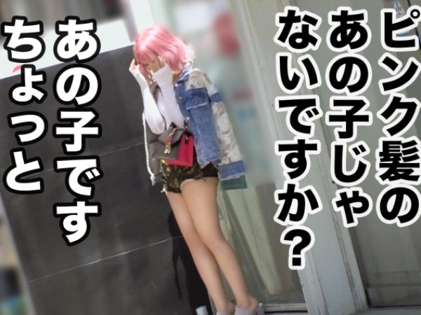【ピンク髪のドMギャル】『もっと激しくして…』半ケツ丸出しのヤバかわギャルがドS男優にガチで責められ、マンコぐちょぐちょで痙攣イキ連発！！♡