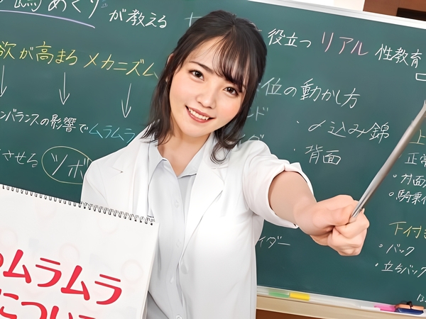 【禁断の性教育】『先生、気持ち良すぎる…』養護教諭が生徒に禁断のレッスン！チ○ポで激しく突かれるたびに、快感に耐えきれず即イキしちゃう敏感ボディを大公開！！