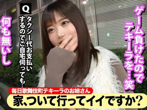 【美巨乳ラウンジ嬢とタクシー代でヤッちゃう企画】『お金…もらっていいの？』6万フォロワーを持つ23歳のドM嬢が、タクシー代で家までついてきて、美巨乳を揺らしながらエッチな要求に答える！素人とは思えない大胆さで、企画の枠を超えた本気セックス！♡